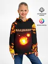 Детское худи / Владимир