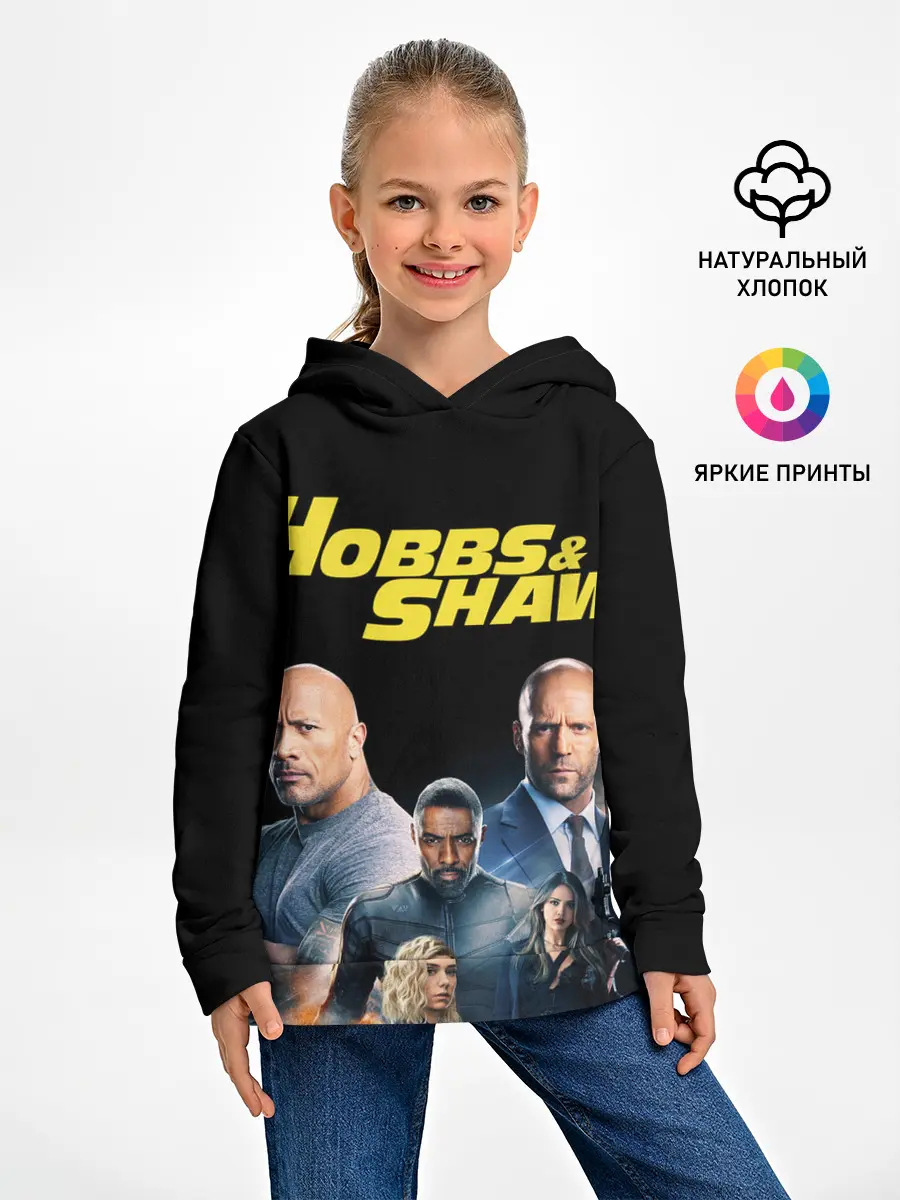 Детское худи / Hobbs & Shaw