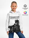 Детское худи / Гражданская оборона