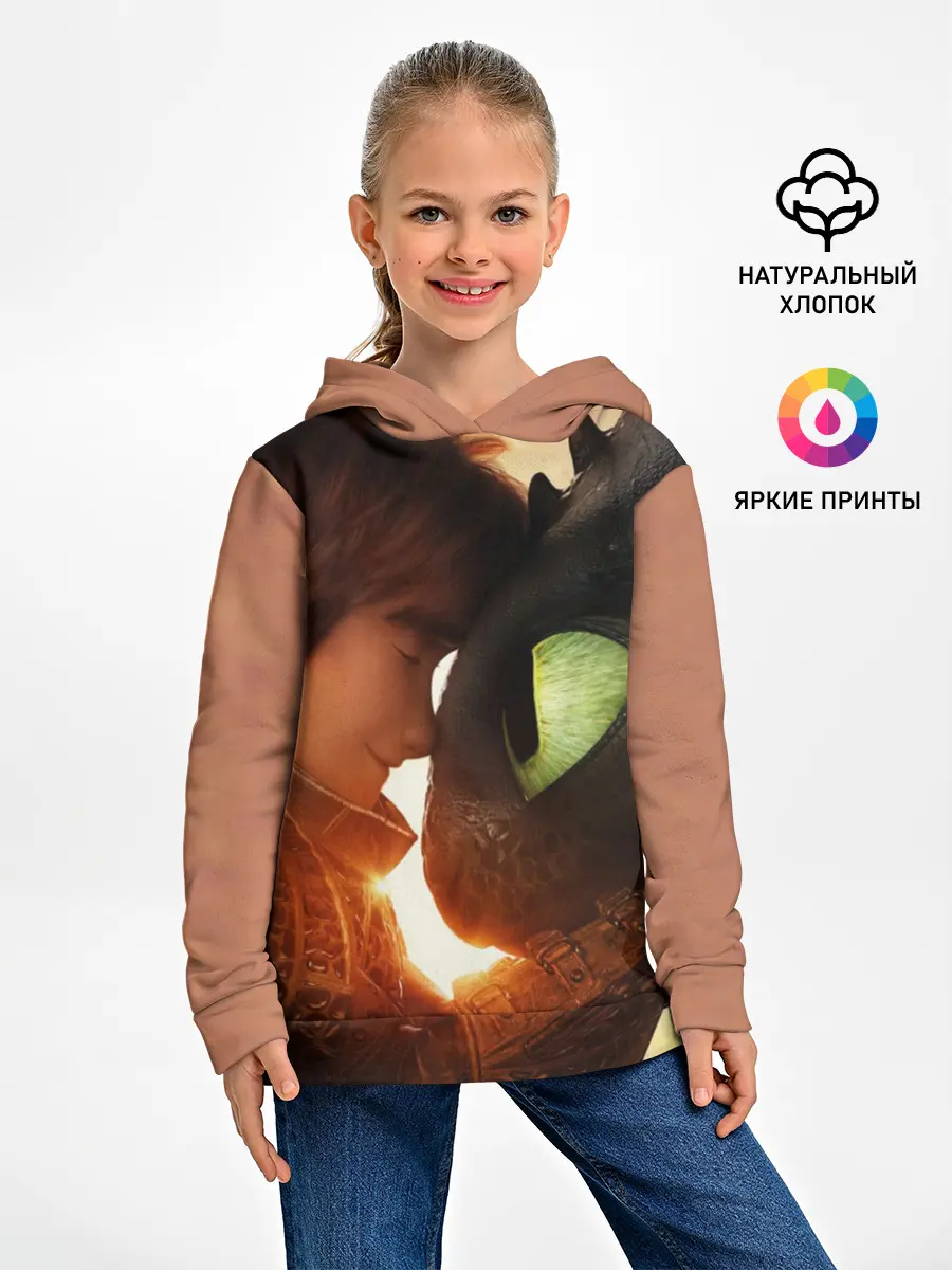 Детское худи / Как приручить дракона