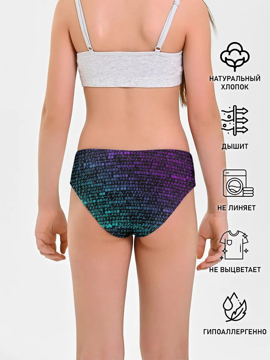 Трусы для девочек / АНИМЕ МУЛЬТФИЛЬМЫ | ANIME