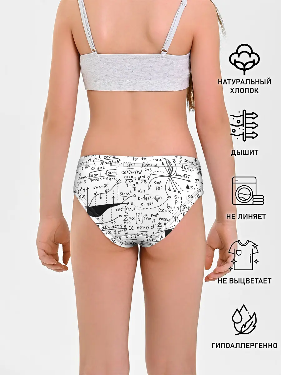 Трусы для девочек / Формулы