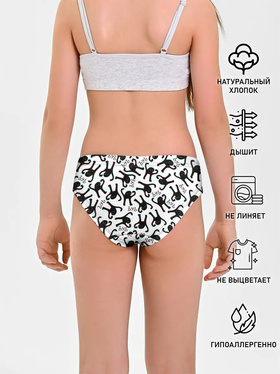 Трусы для девочек / ЪУЪ СЪУКА ГЛИТЧ