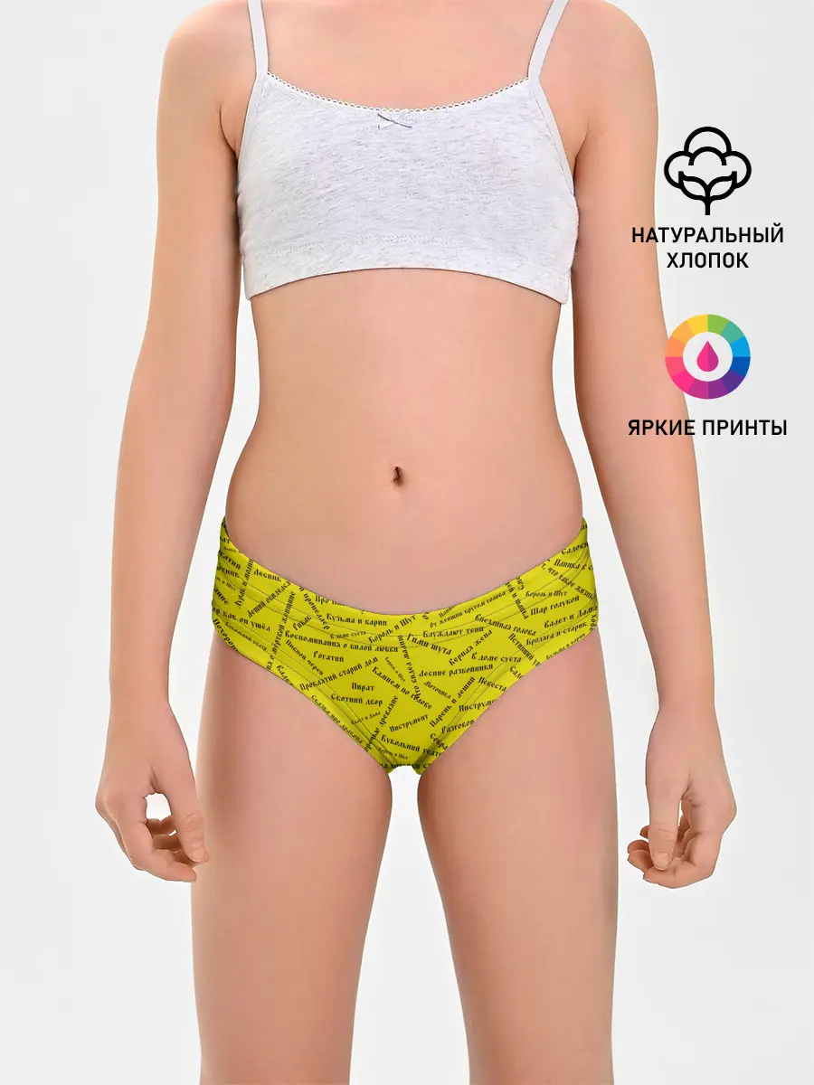 Трусы для девочек / Король и шут - песни | КиШ