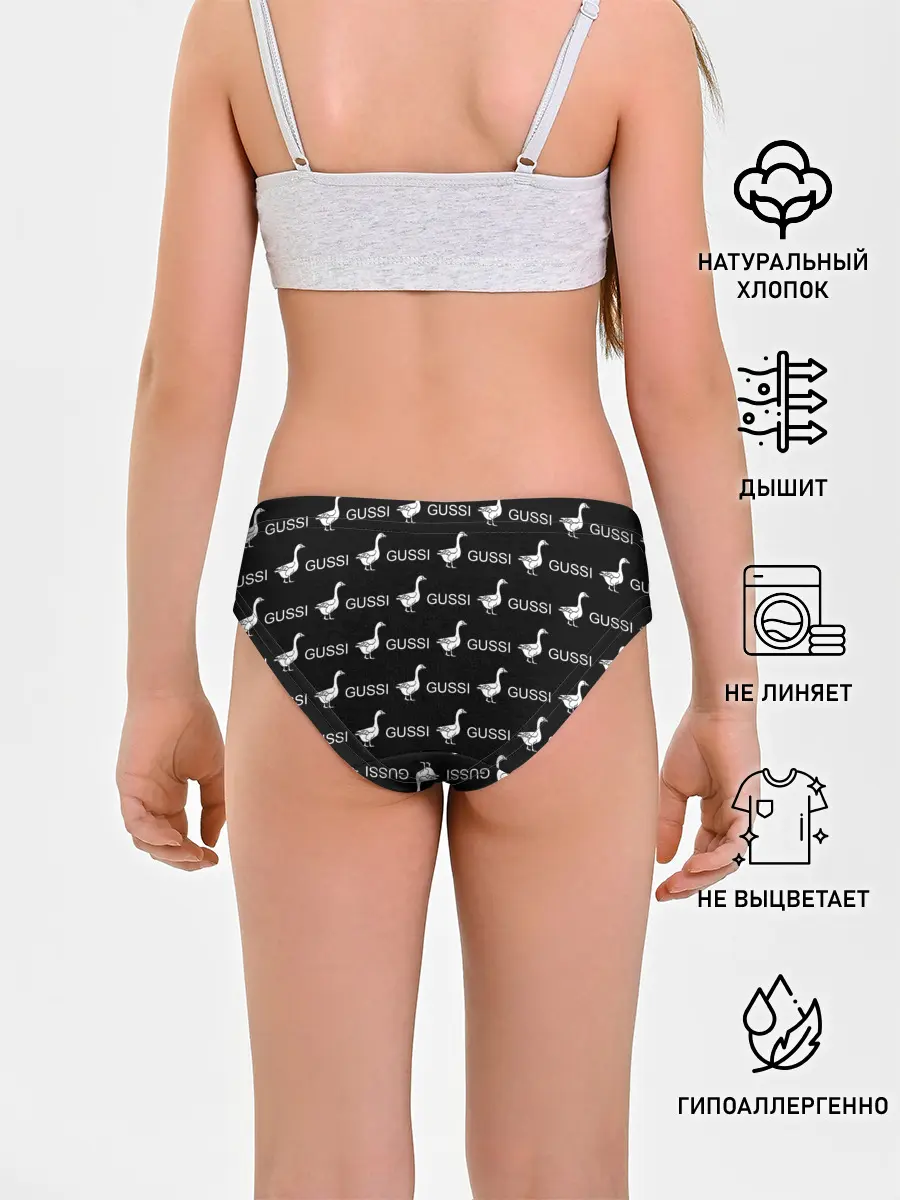 Трусы для девочек / GUSSI