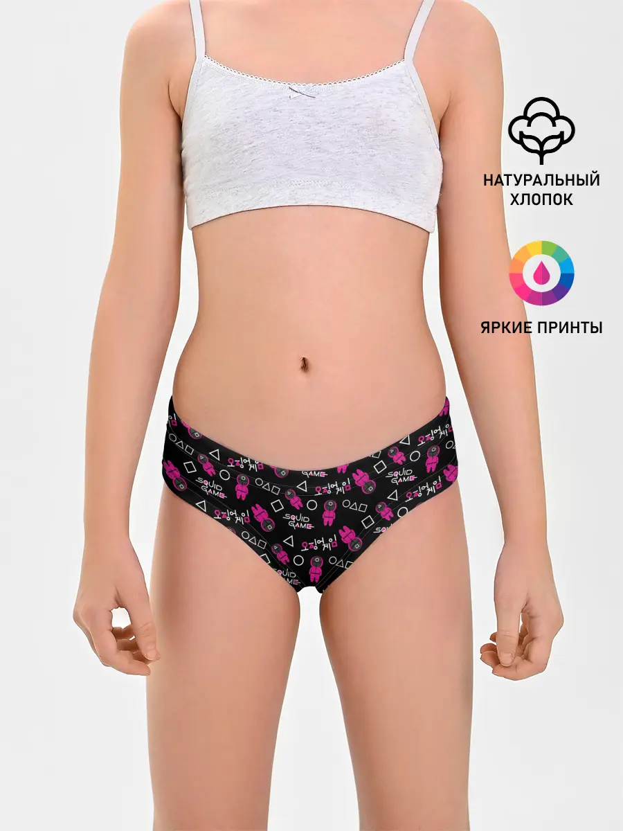 Трусы для девочек / Игра в кальмара