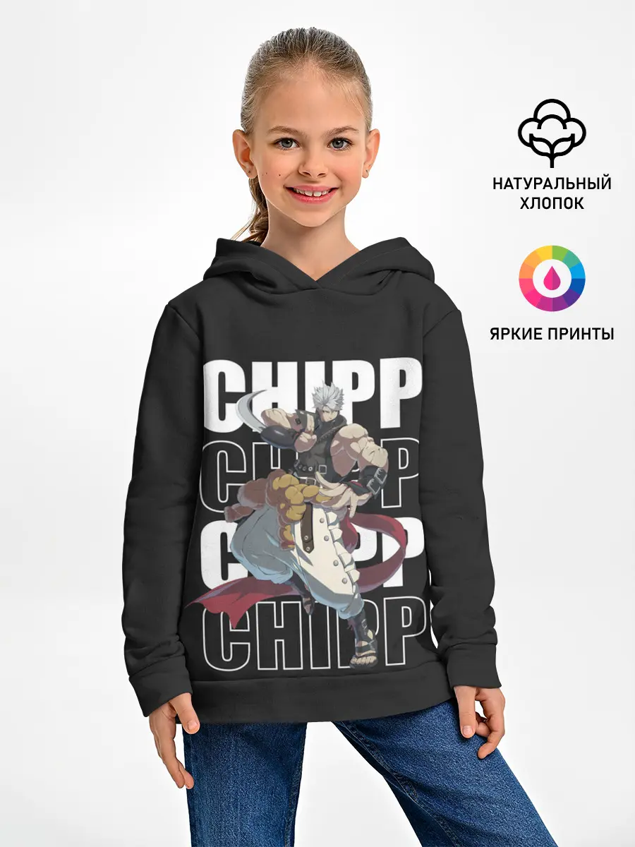 Детское худи / Chipp