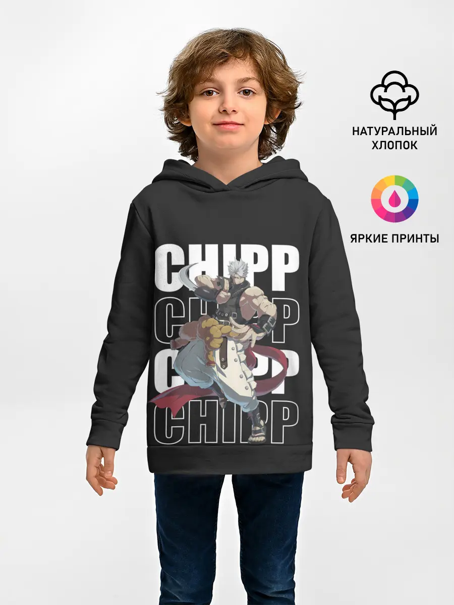 Детское худи / Chipp
