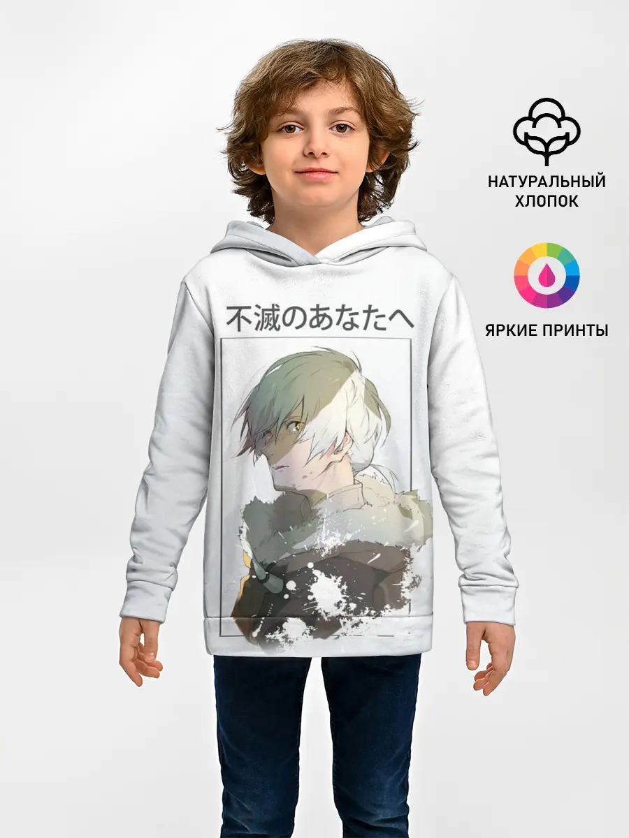 Детское худи / Для тебя бессмертный