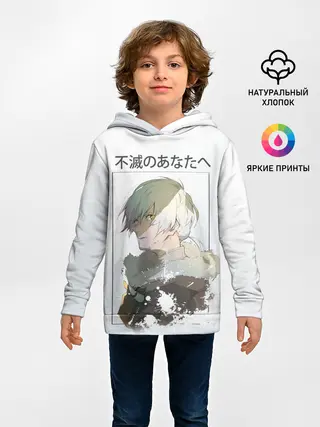 Детское худи / Для тебя бессмертный