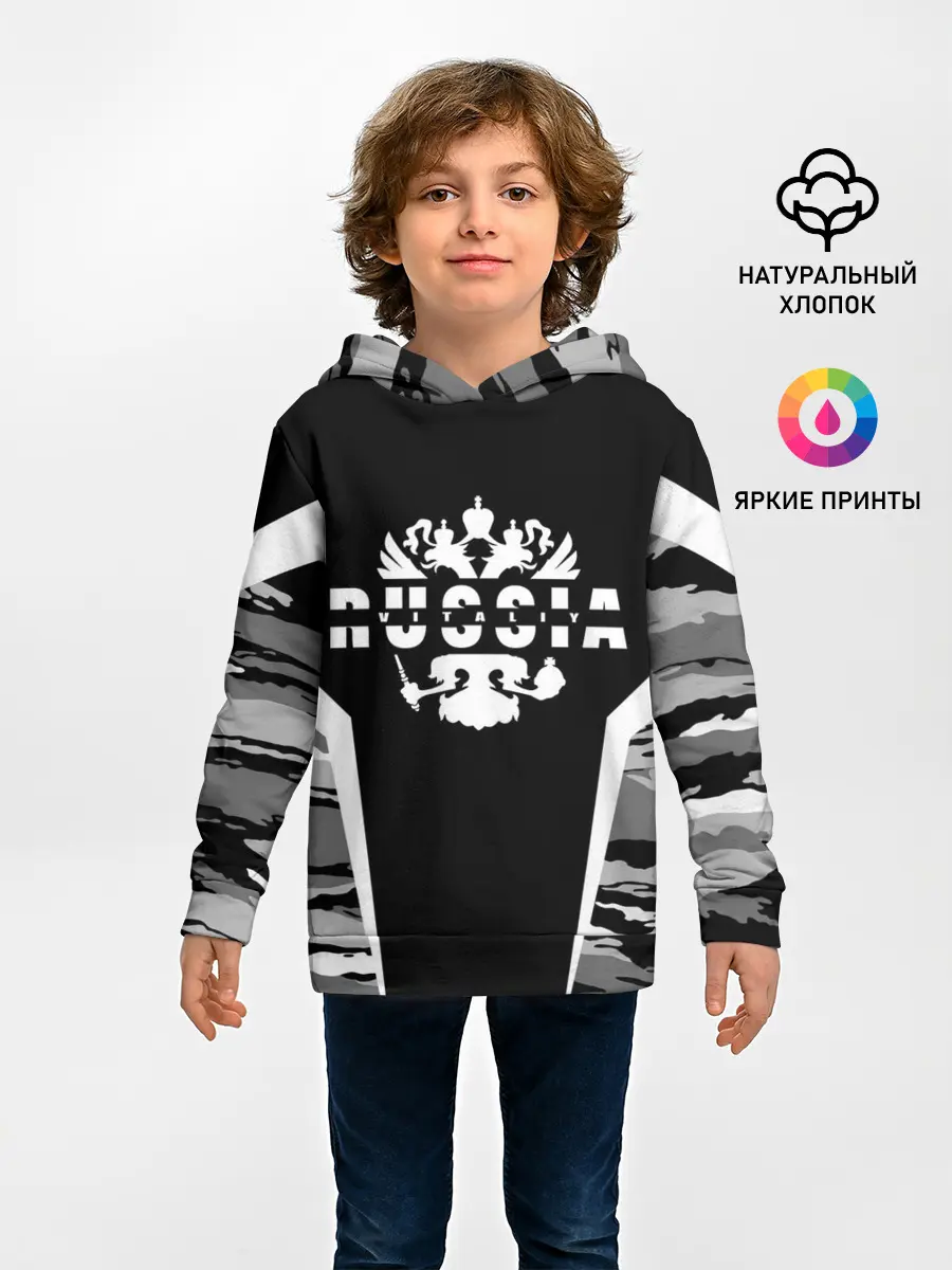 Детское худи / Виталий - камуфляж