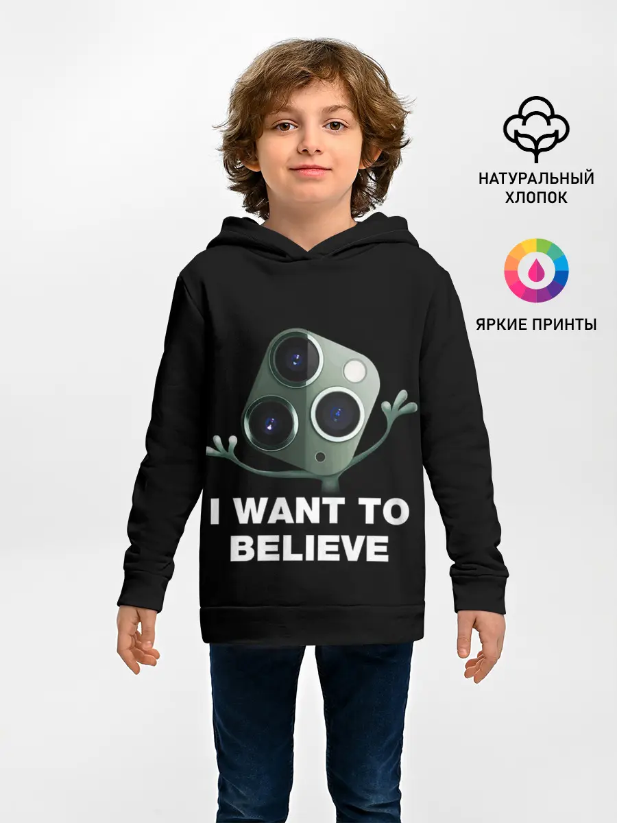 Детское худи / Мы Пришли с Миром