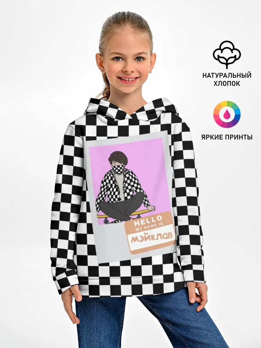 Детское худи / Френдзона Мэйклав