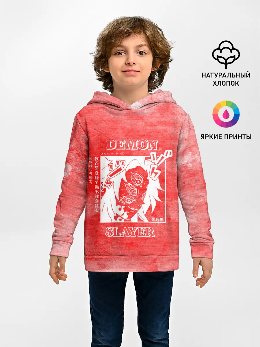 Детское худи / Кокушибо | Клинок, рассекающий демонов