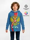 Детское худи / Герб Игорь