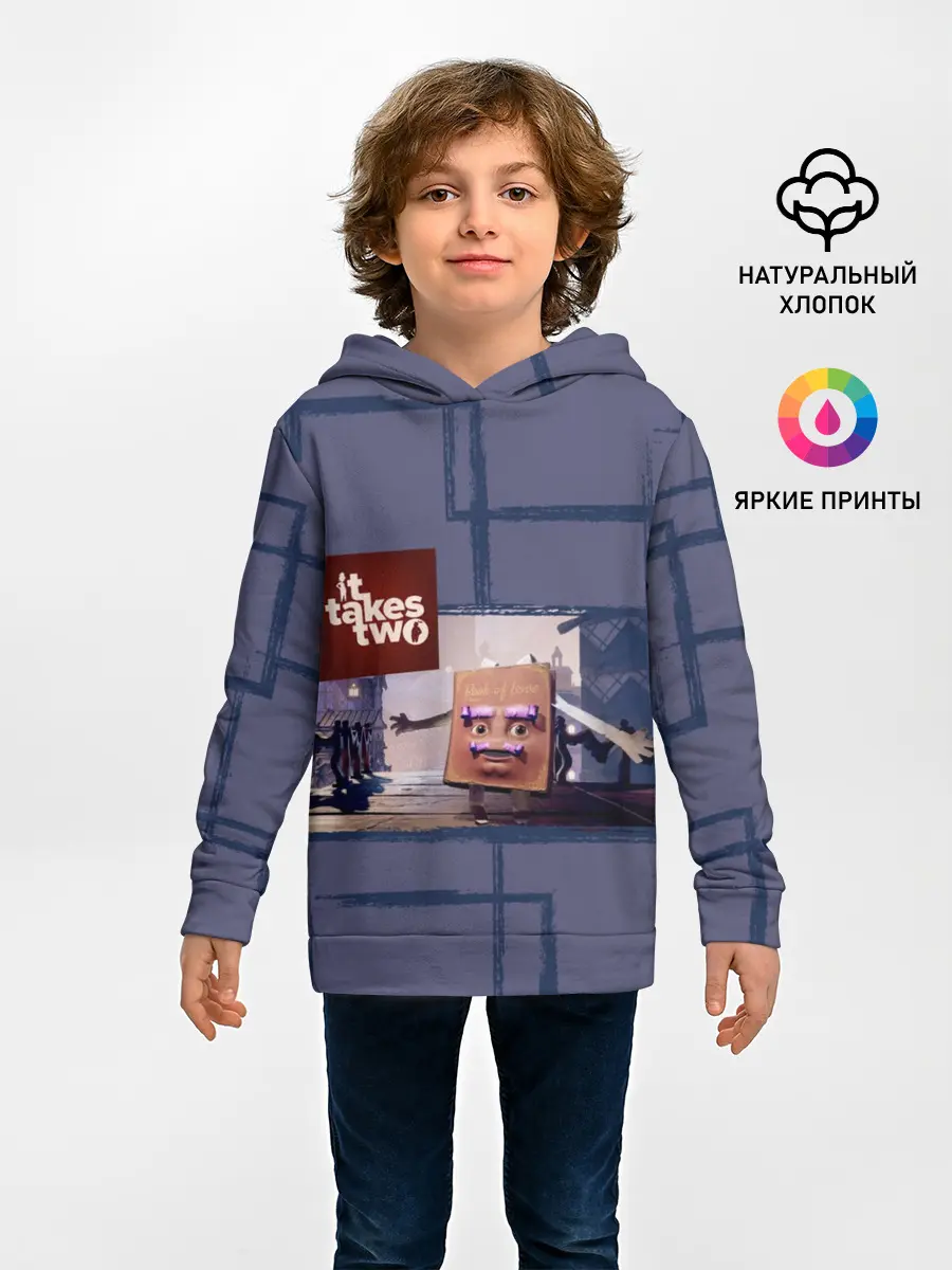 Детское худи / Книга любви