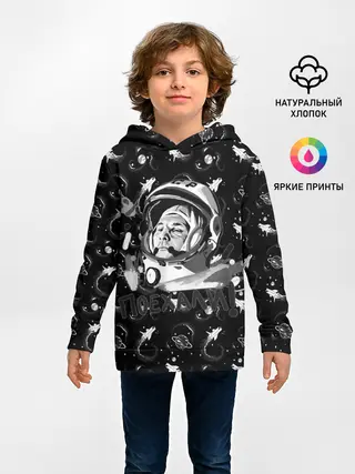 Детское худи / Гагарин | Поехали!