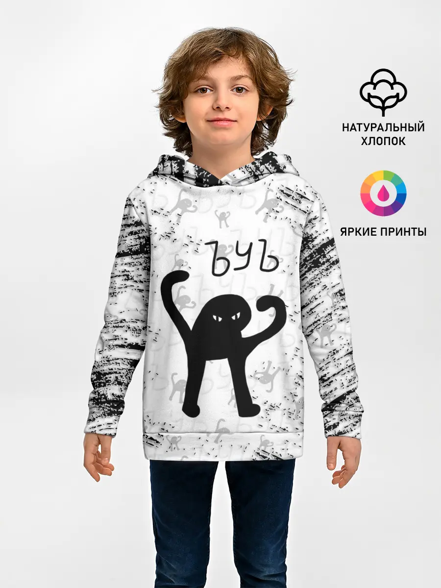 Детское худи / ЪУЪ СЪУКА