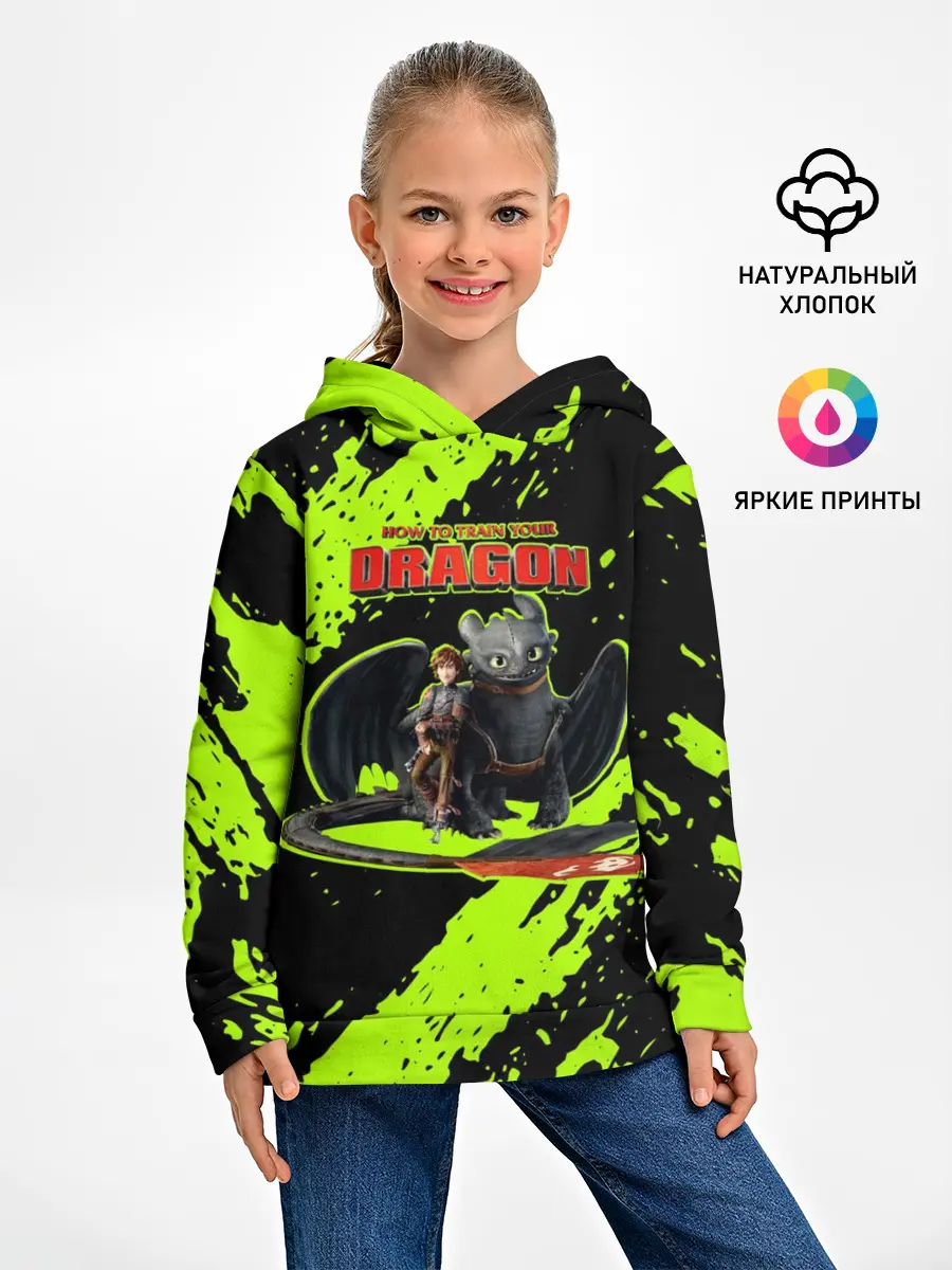 Детское худи / Как приручить дракона