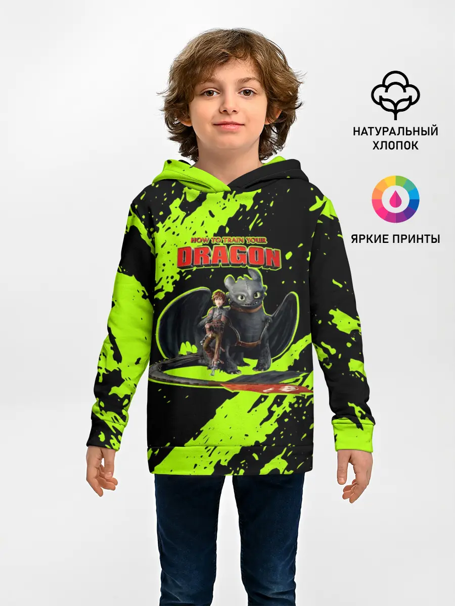 Детское худи / Как приручить дракона
