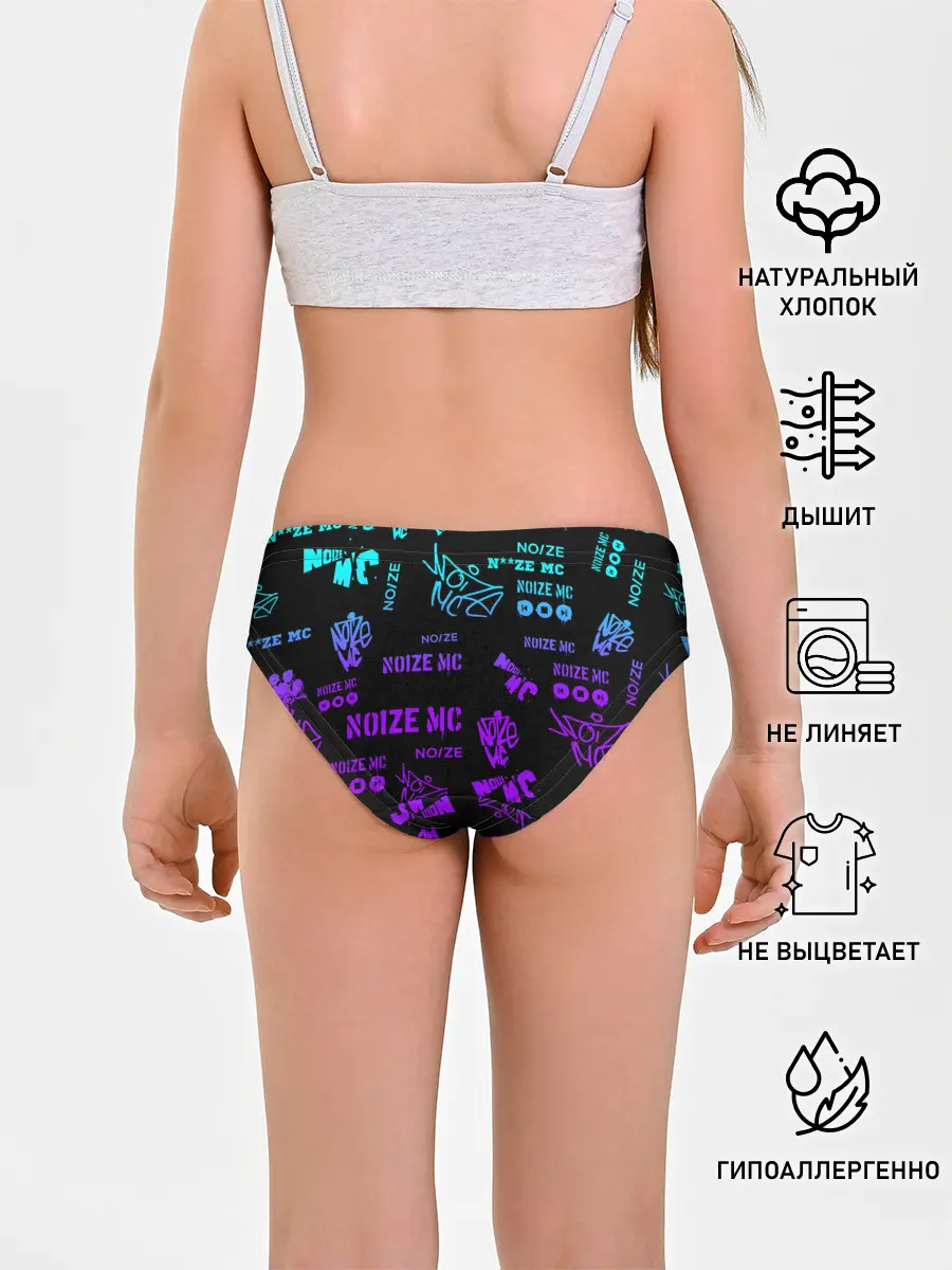 Трусы для девочек / Noize MC.