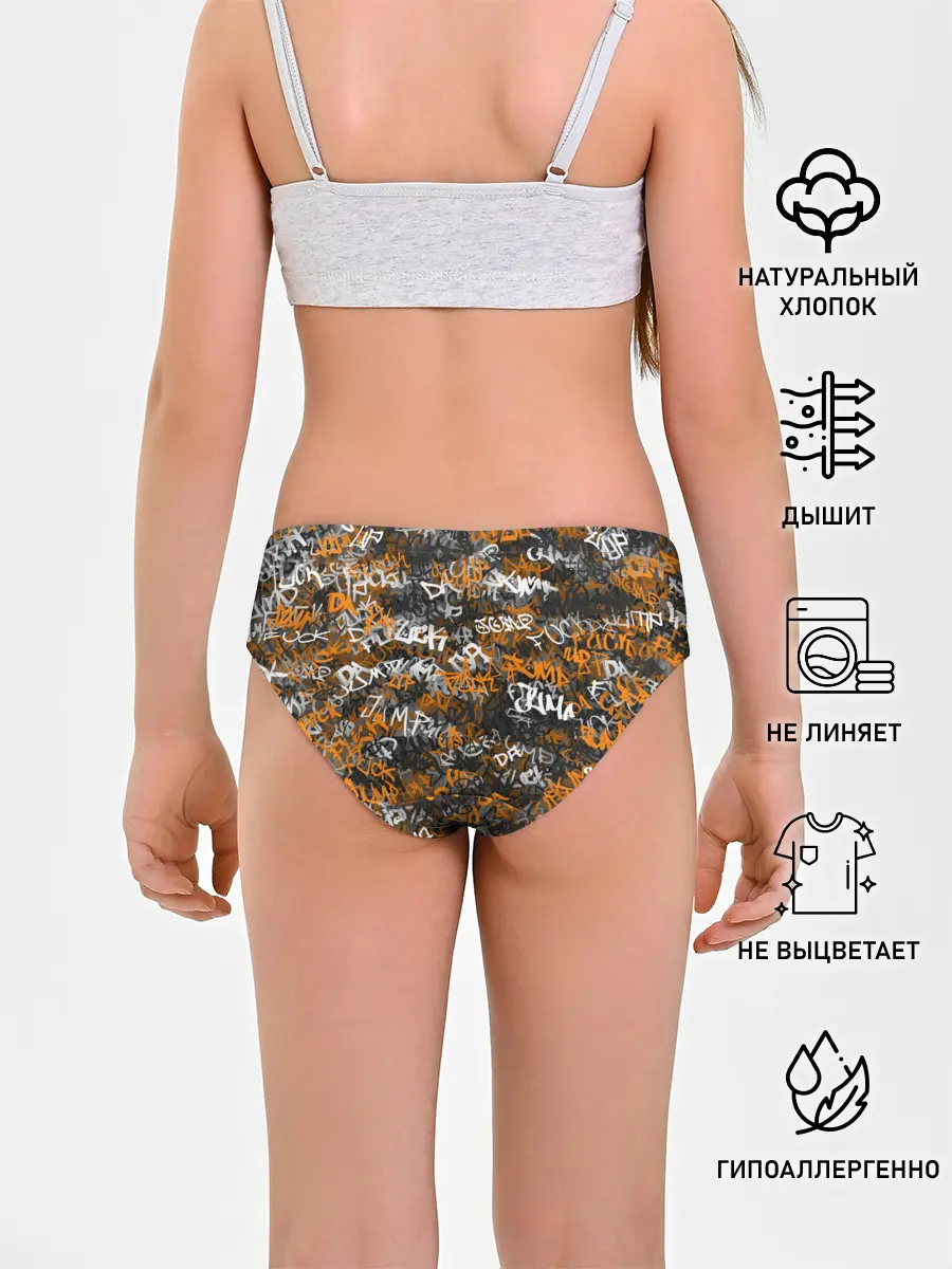 Трусы для девочек / Jump da f#ck up!