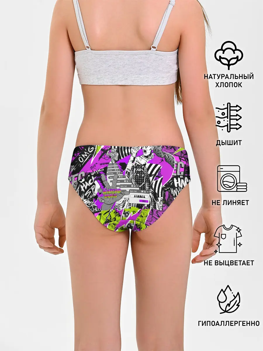 Трусы для девочек / Watch Dogs: Legion