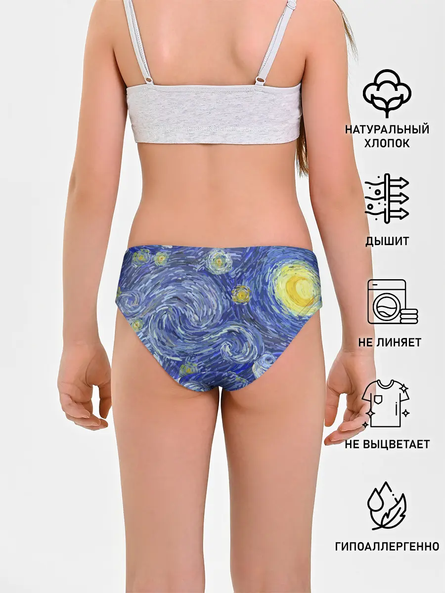 Трусы для девочек / Полотно ван Гога