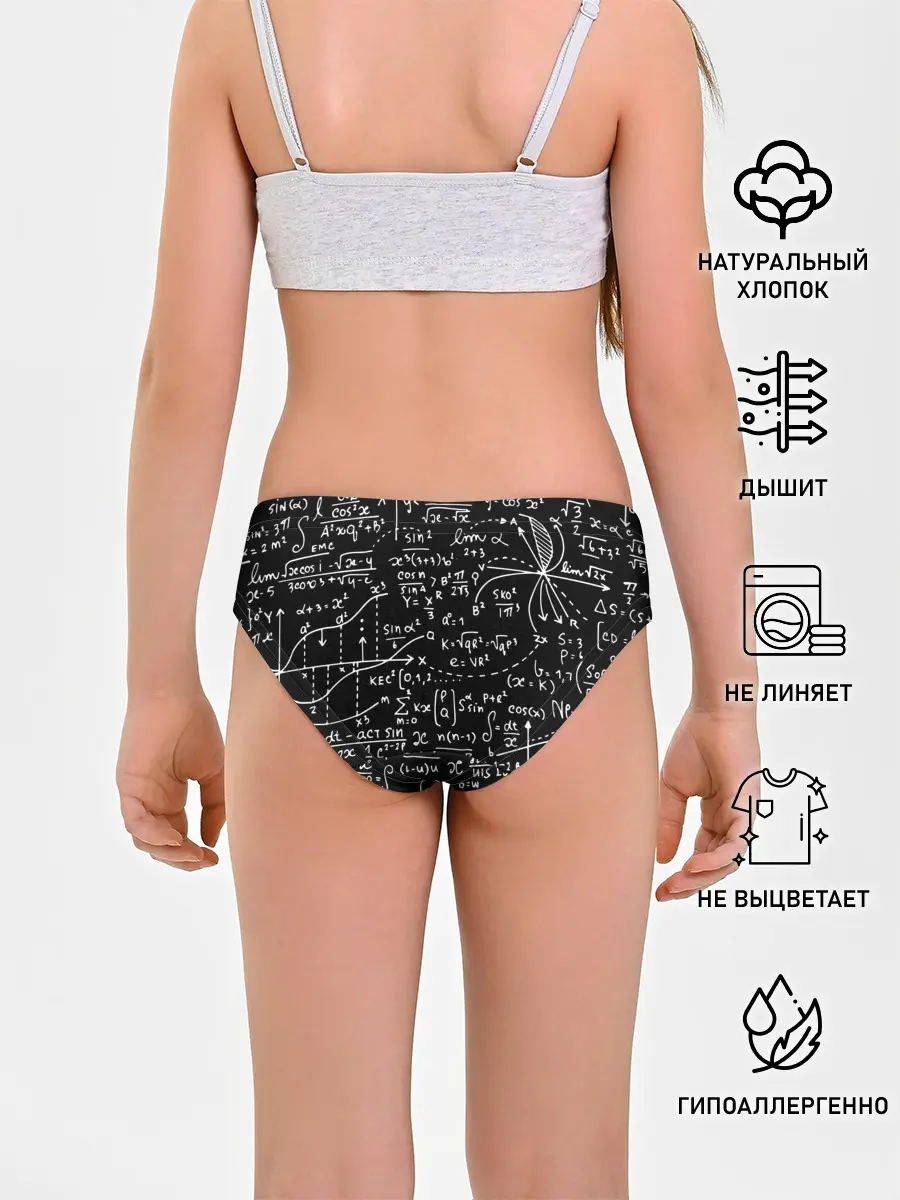 Трусы для девочек / Формулы