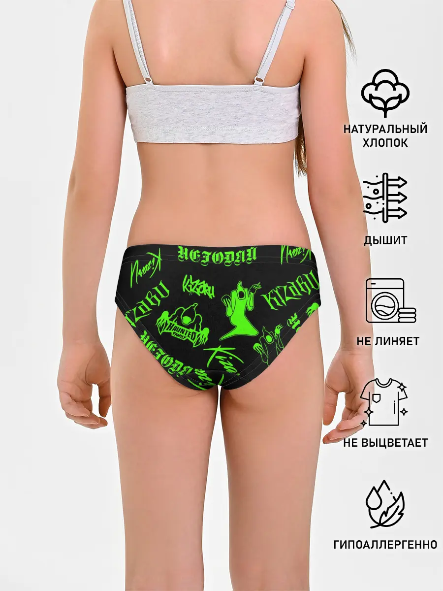Трусы для девочек / KIZARU / HAUNTED FAMILY