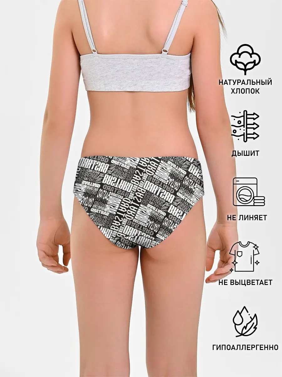 Трусы для девочек / BASTARD!