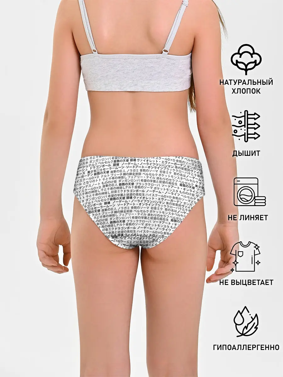 Трусы для девочек / МАССИВ ИЕРОГЛИФОВ