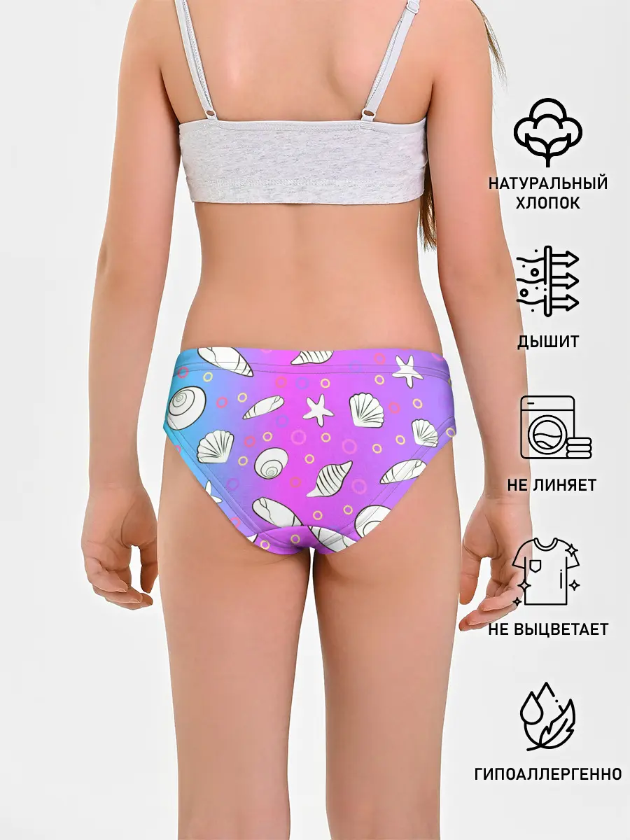 Трусы для девочек / Ракушки с градиентом