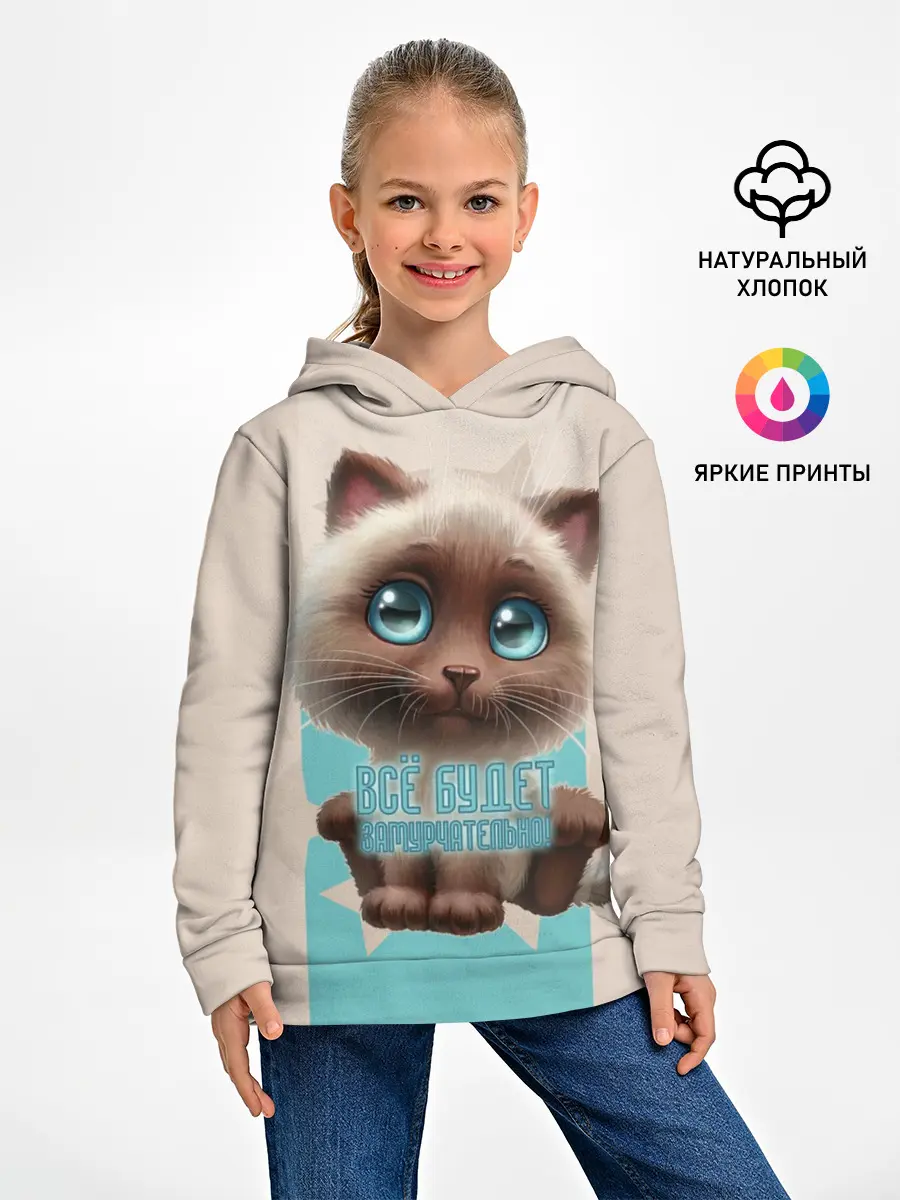 Детское худи / Замурчательно