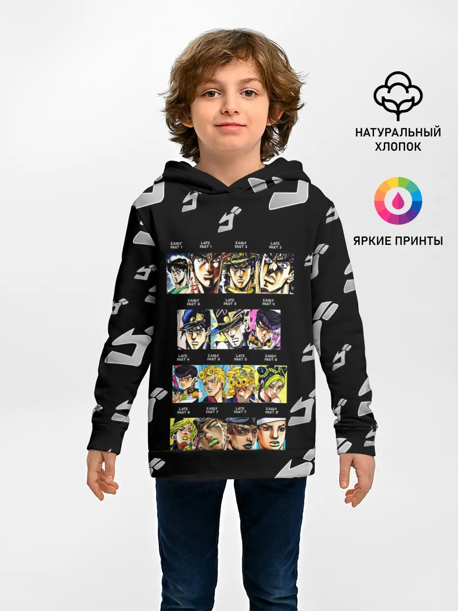 Детское худи / Джоджо герои цветные