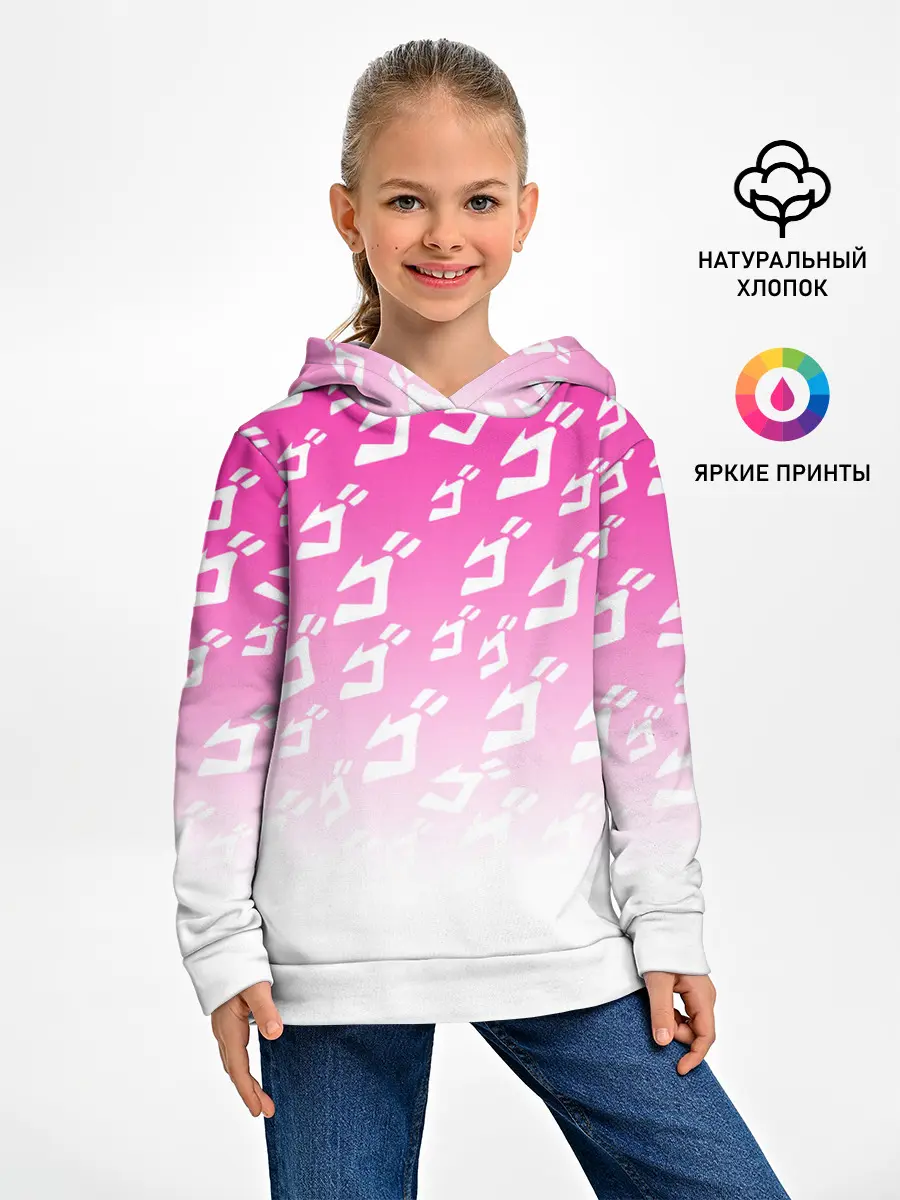Детское худи / Паттерн розовый джоджо