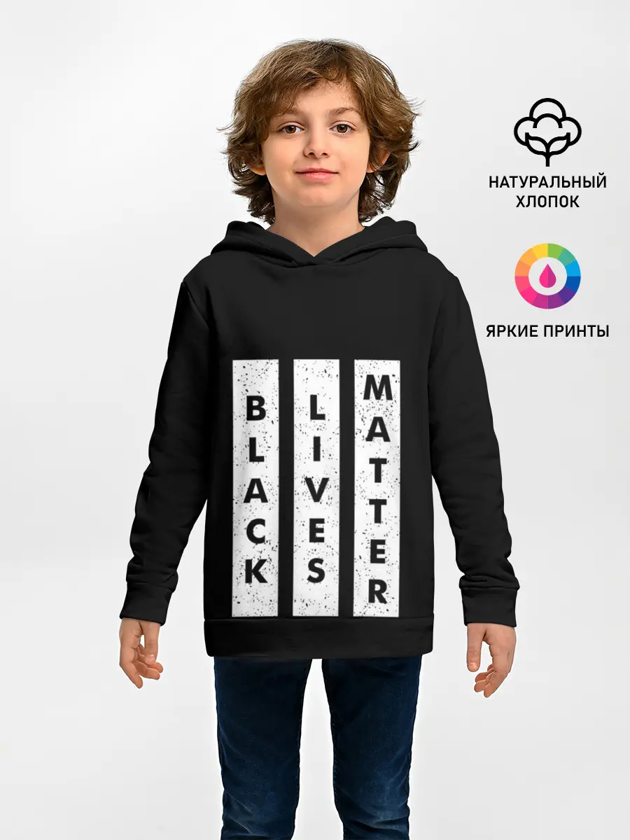 Детское худи / Black lives matter | BLM