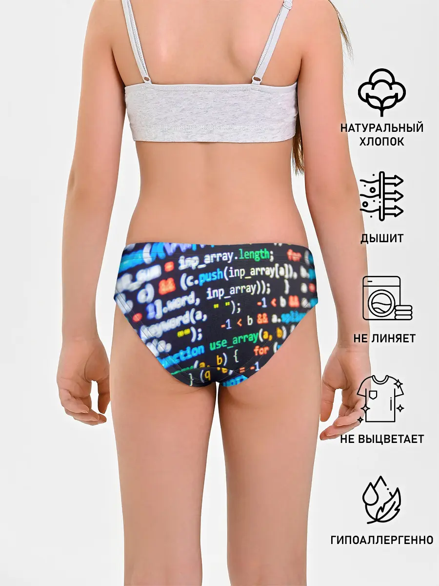 Трусы для девочек / ТЫЖ ПРОГРАММИСТ!