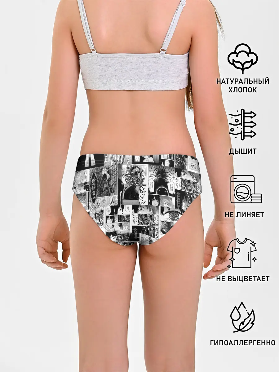 Трусы для девочек / Девочка, которая видит это