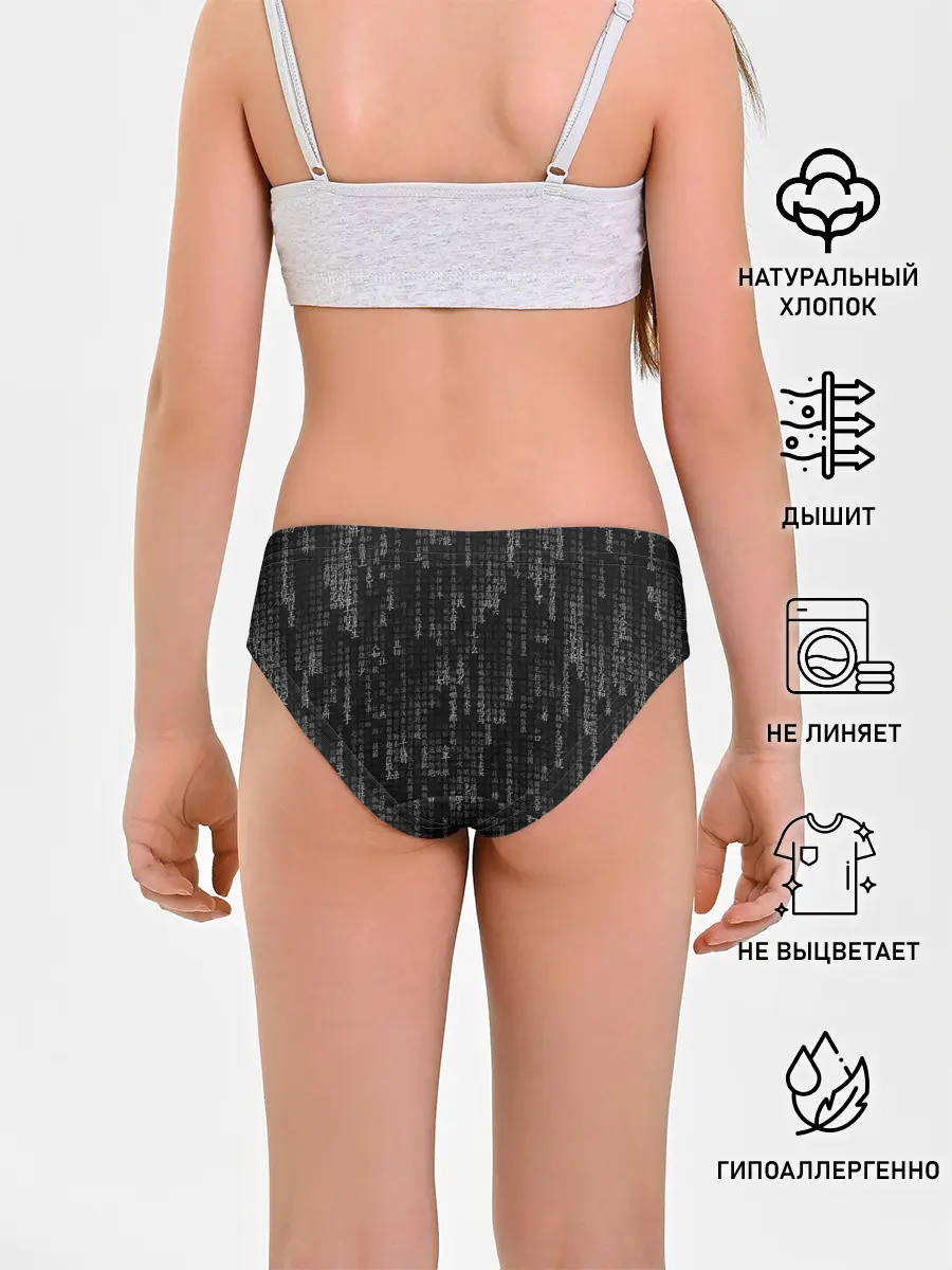 Трусы для девочек / ПРОГРАММНЫЙ КОД НА ЯПОНСКОМ