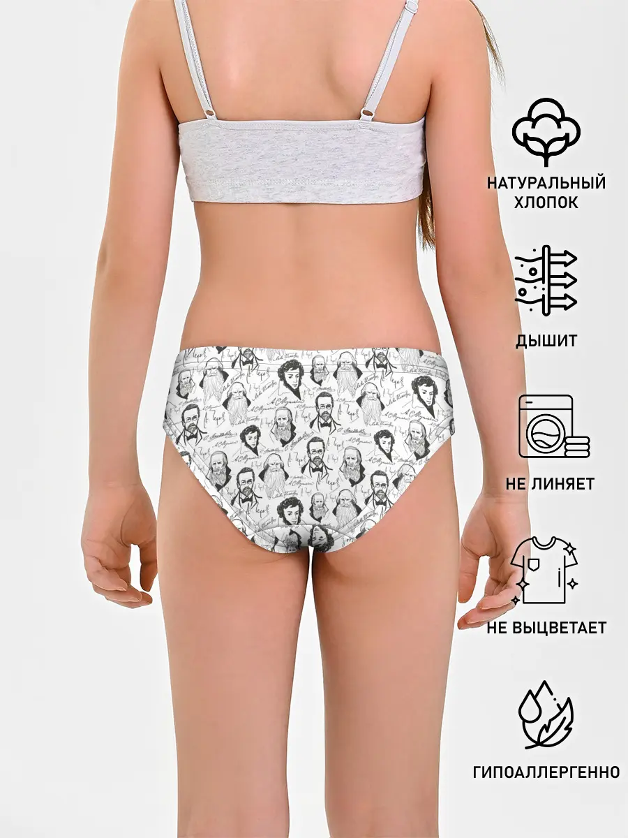 Трусы для девочек / Великие писатели-классики