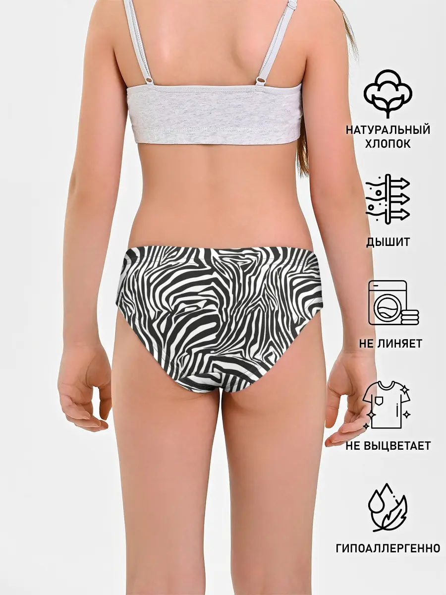 Трусы для девочек / Полосы зебры