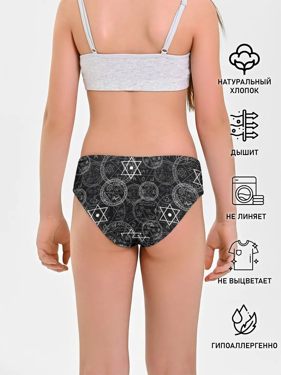 Трусы для девочек / Мистический узор