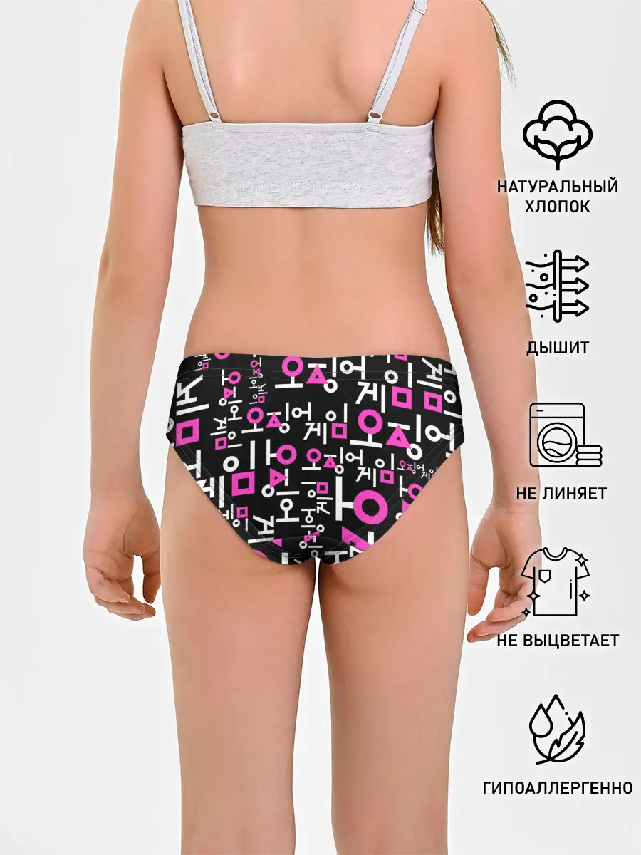 Трусы для девочек / Игра в кальмара