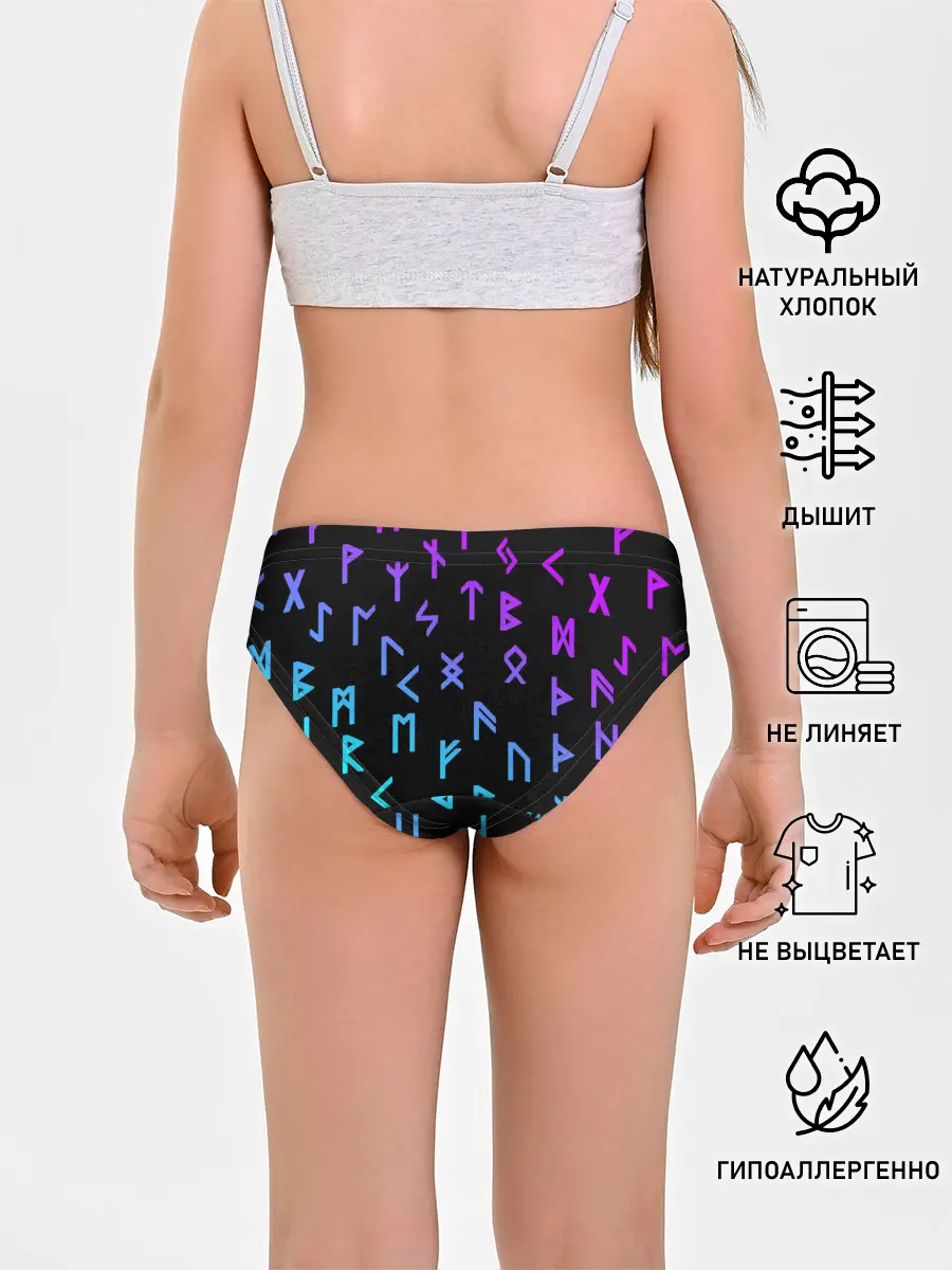 Трусы для девочек / РУНЫ | РУСЬ | СИМВОЛЫ