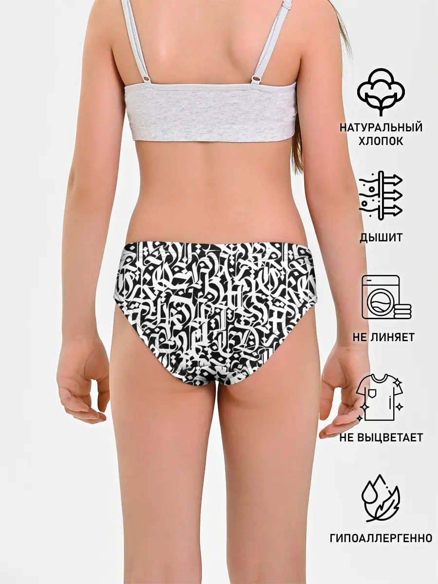 Трусы для девочек / КАЛЛИГРАФИЯ / CALLIGRAPHY