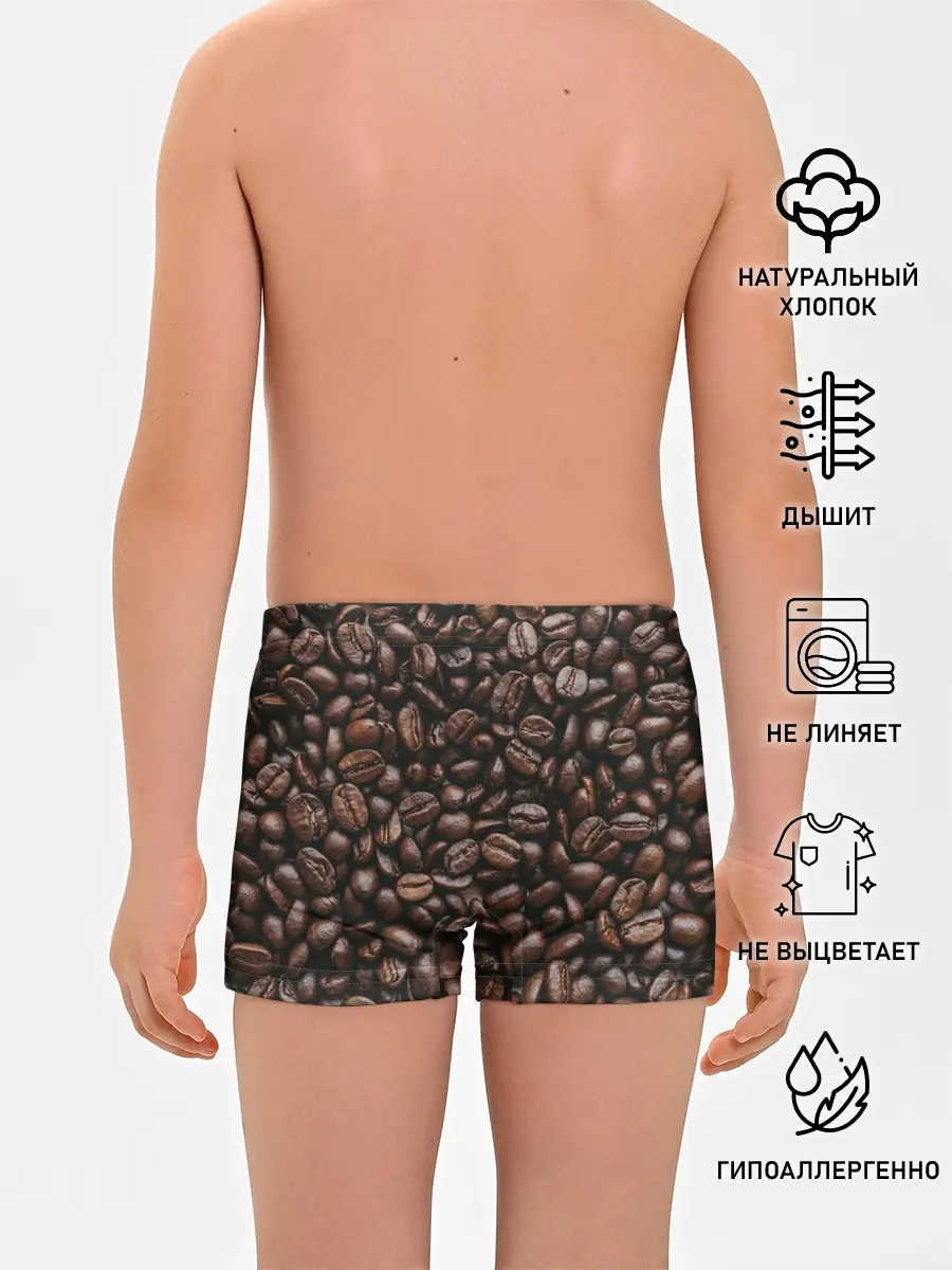 Трусы для мальчиков / кофе