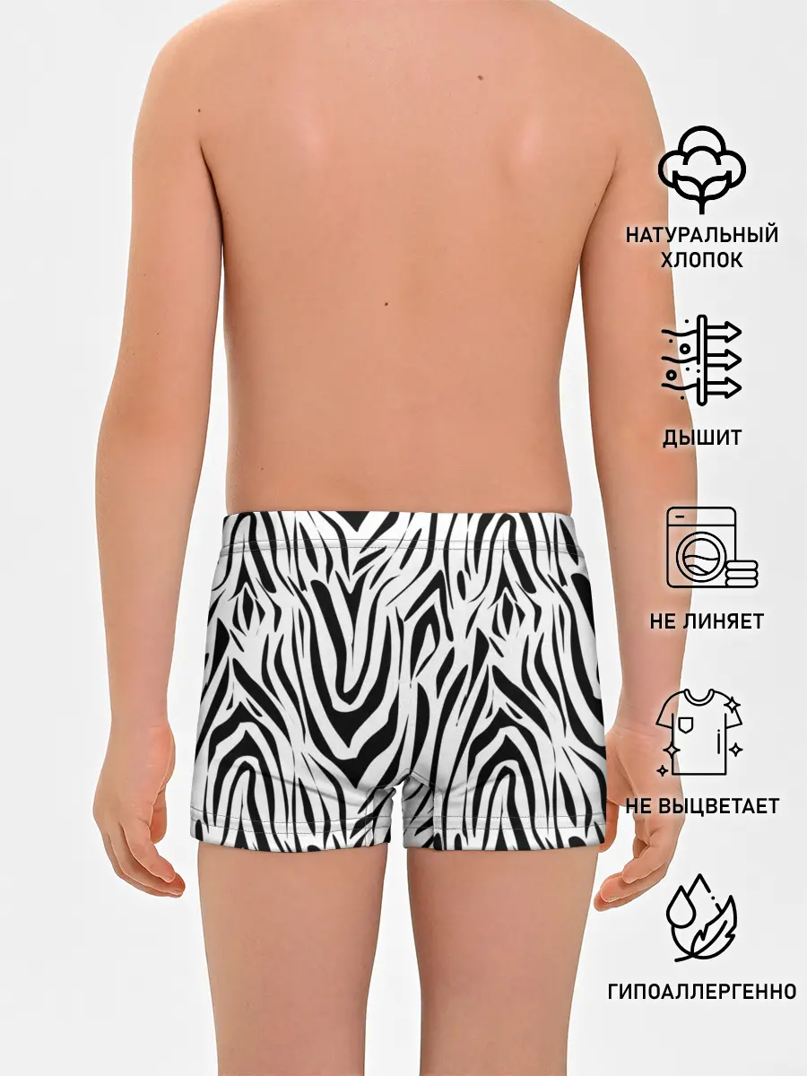 Трусы для мальчиков / Черно-белая зебра