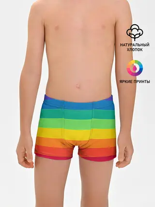 Трусы для мальчиков / Радуга | Rainbow