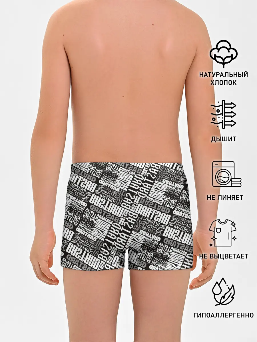 Трусы для мальчиков / BASTARD!